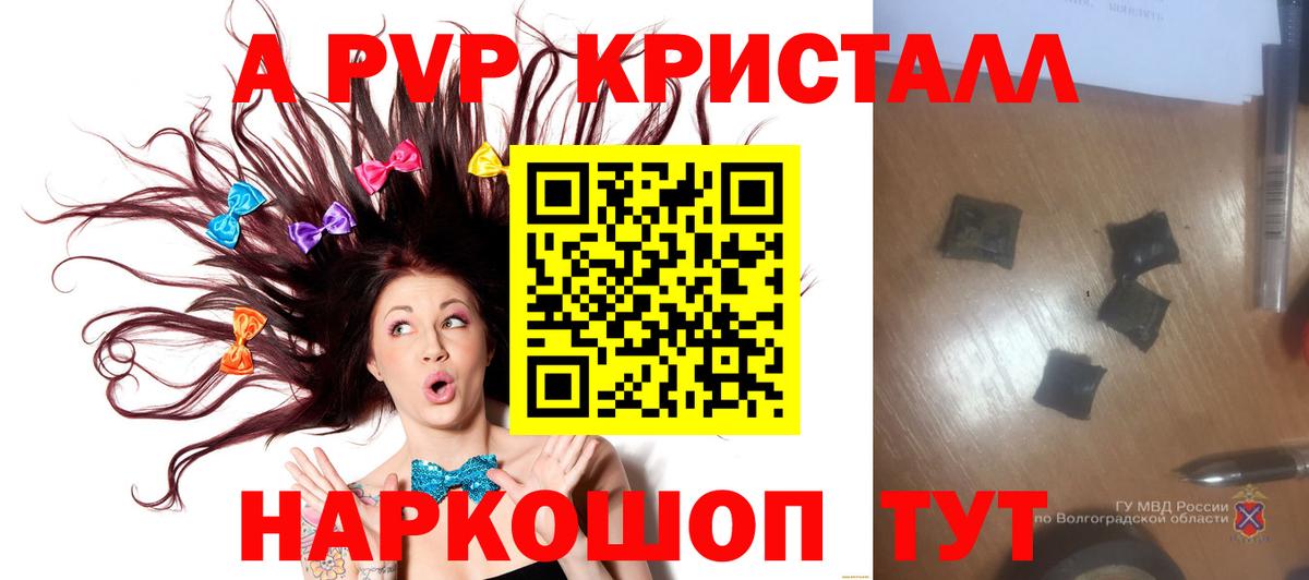 A-PVP  Alpha PVP Crystall  Вход с VPN  Коркино 