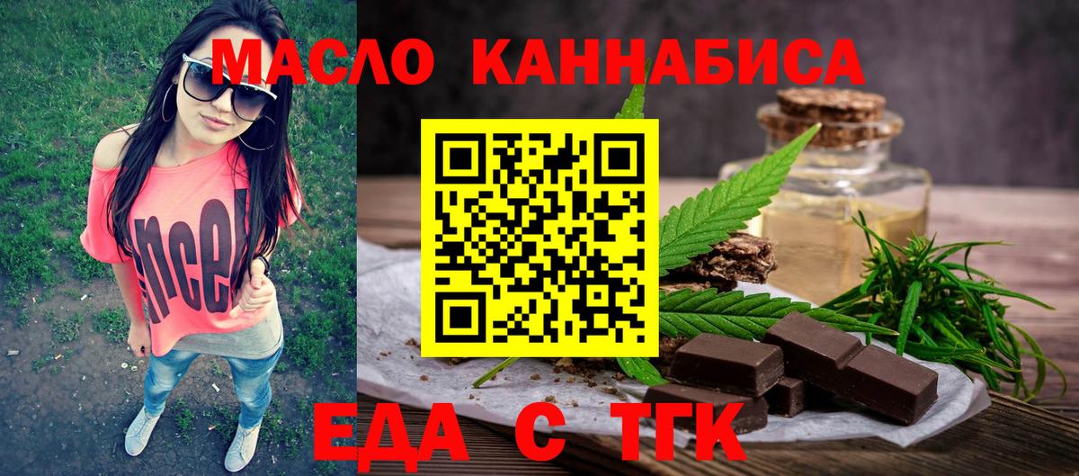 Коркино  Еда ТГК марихуана  Вход с VPN 