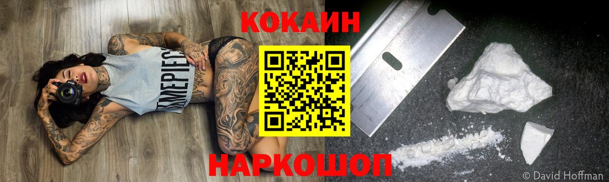 COCAIN Колумбийский  Кокаин VHQ  Вход с VPN  COCAIN  Коркино 