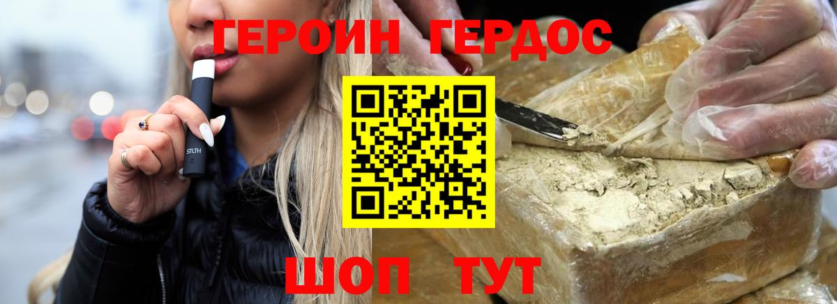 Коркино  ГЕРОИН Heroin  Вход с VPN 