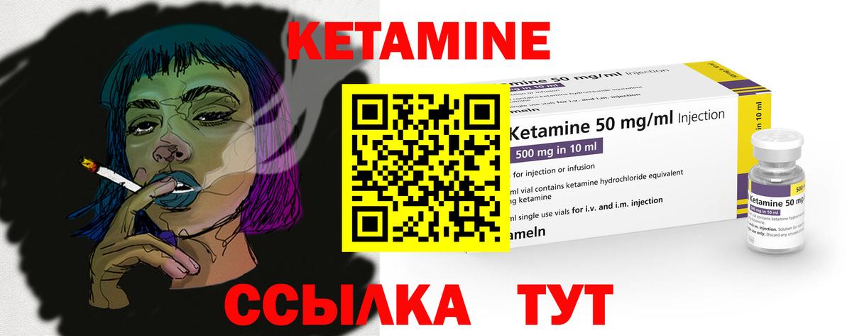 КЕТАМИН VHQ  Вход с VPN  ссылка на мегу маркетплейс  Коркино  КЕТАМИН VHQ 