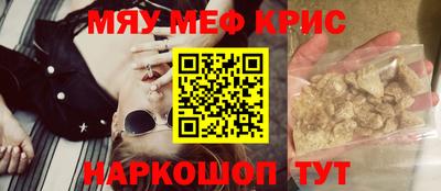 прущие крисы Комсомольск-на-Амуре