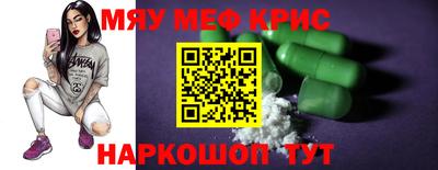 меф VHQ Коммунар