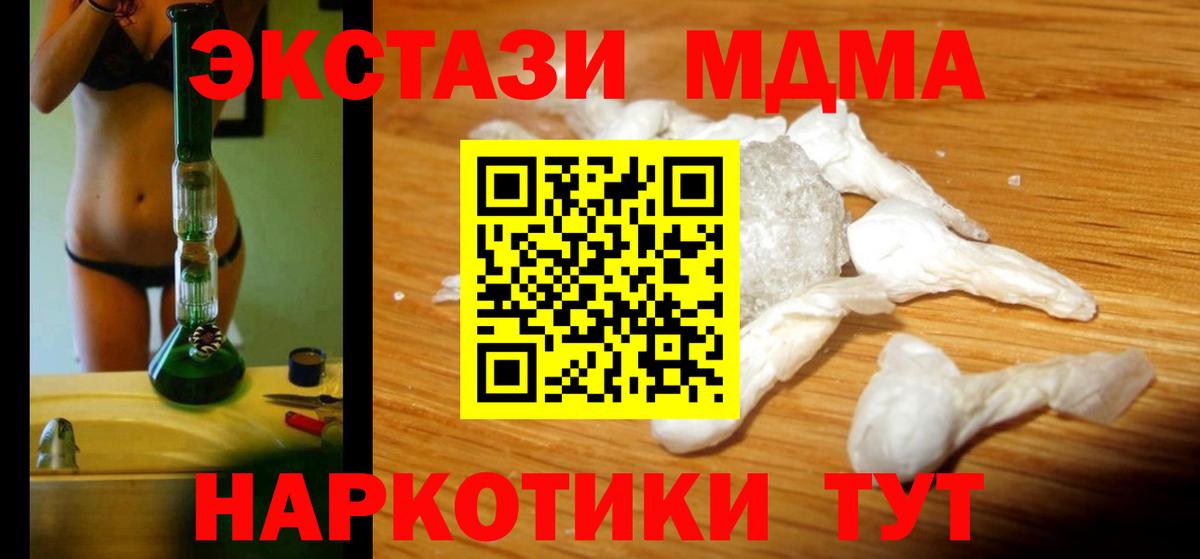 МДМА crystal  MDMA crystal  MDMA  Коркино  Вход с VPN 