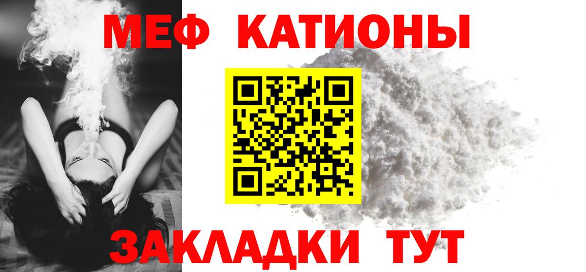 МЕФ мука  Меф 4 MMC  МЯУ-МЯУ  наркота  Вход с VPN  Коркино 