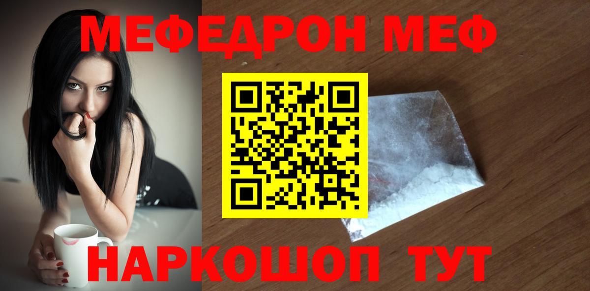 Мефедрон мука Коркино