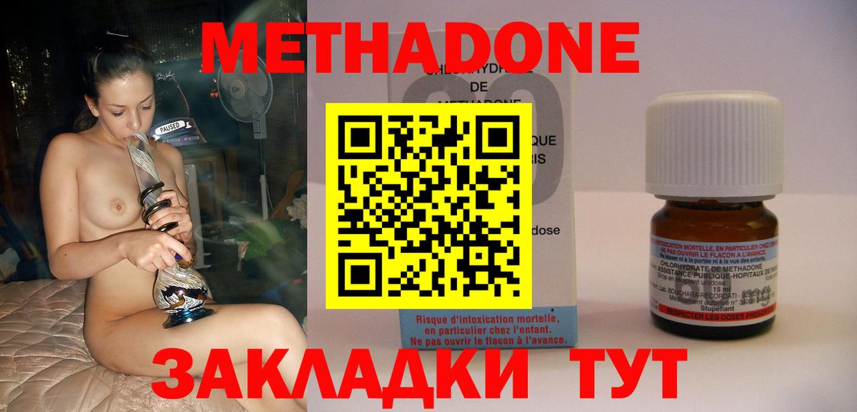 МЕТАДОН мёд  Вход с VPN  Коркино  darknet официальный сайт  МЕТАДОН мёд 