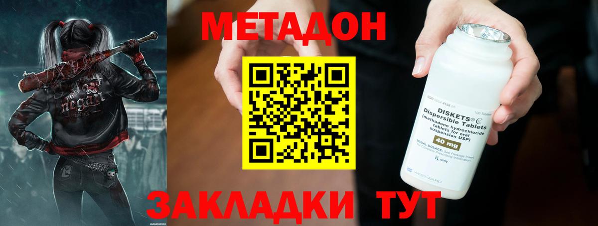 МЕТАДОН VHQ Коркино