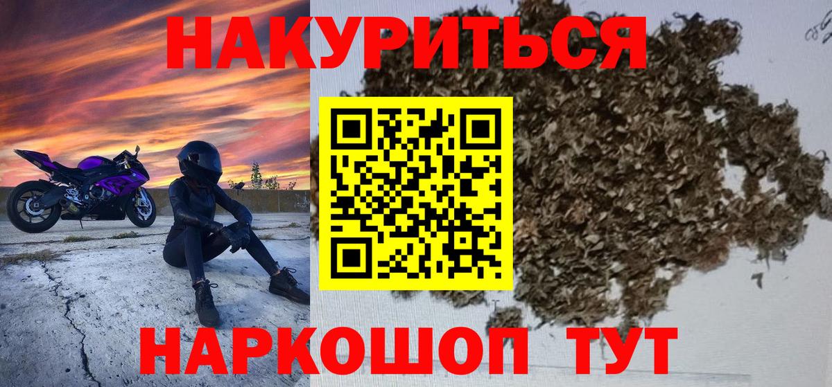 Коркино  Бошки марихуана план  Бошки марихуана White Widow  Вход с VPN 
